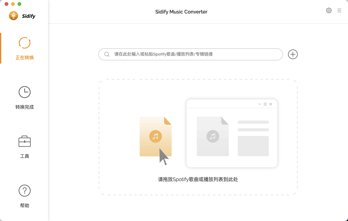 Sidify Music Converter2.4.4_0