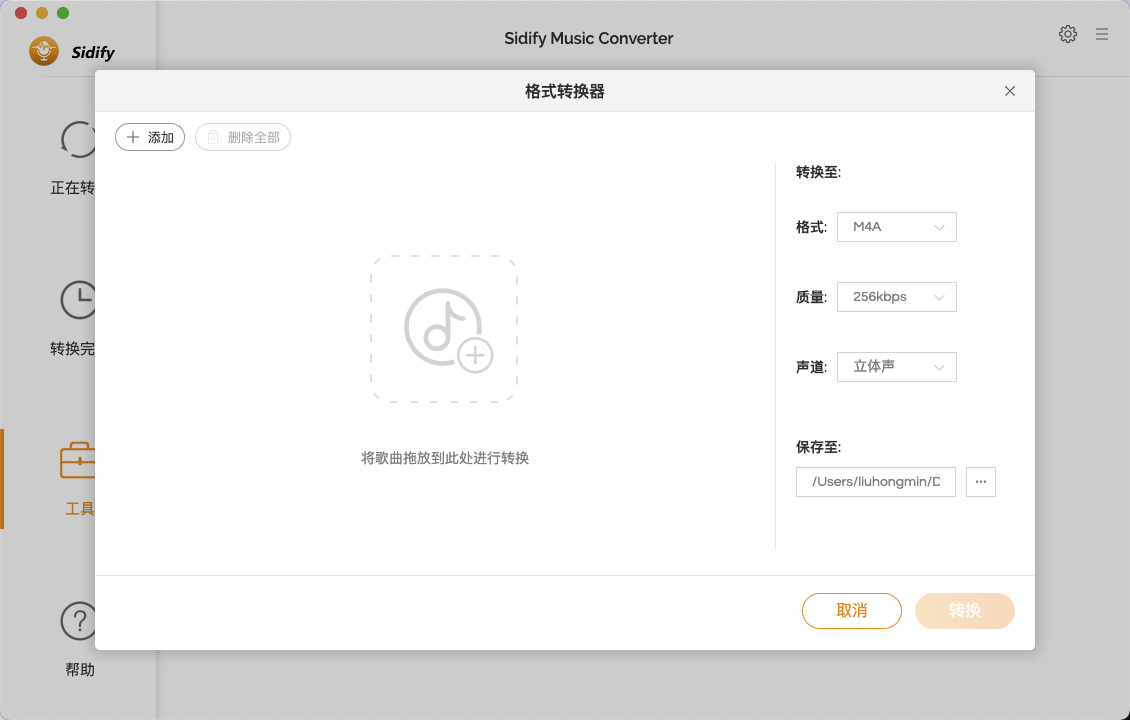Sidify Music Converter2.4.4_1