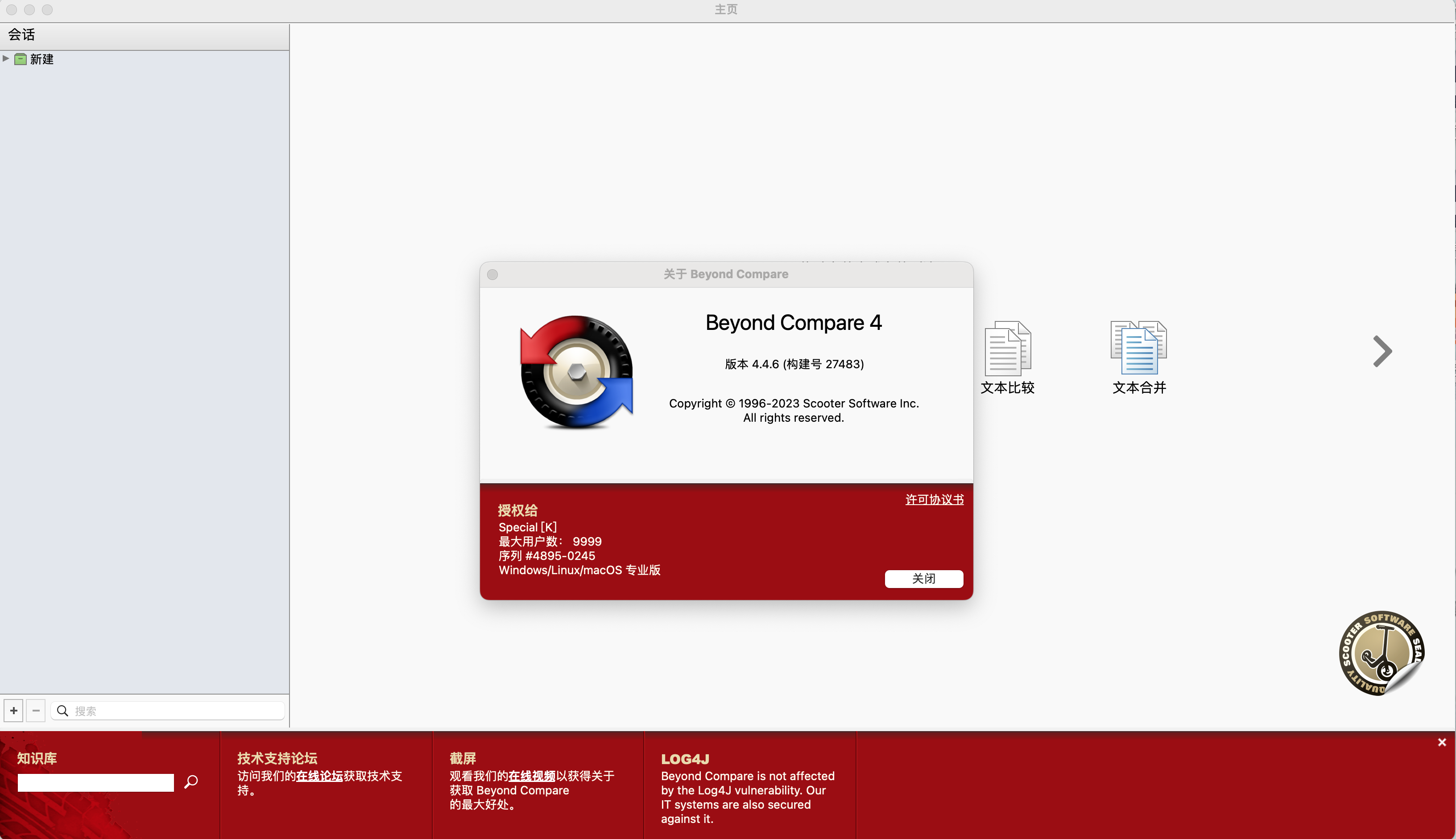 Beyond Compare5.1.0.31016_0