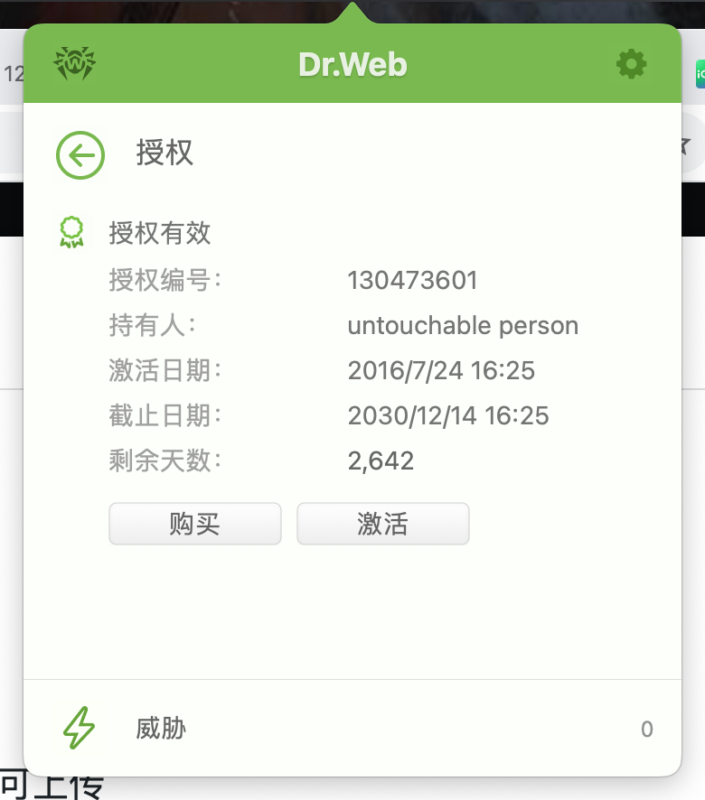 Dr.Web12.6.7_0